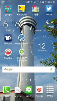 アンダーバーの打ち方を教えて下さい スマホ ｇａｌａｘｙｓ６ でアンダーバ Yahoo 知恵袋