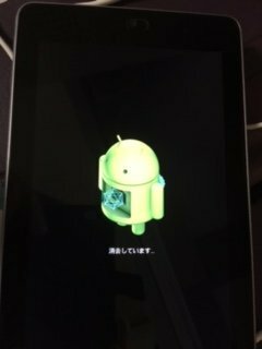 Nexus7 12 ハードリセットが出来ないnexusサイトの情報を元 Yahoo 知恵袋