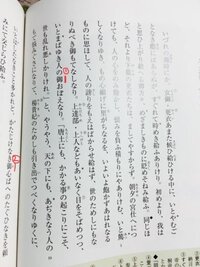 古典源氏物語 光源氏の誕生 についです 敬語の誰から誰へというの Yahoo 知恵袋