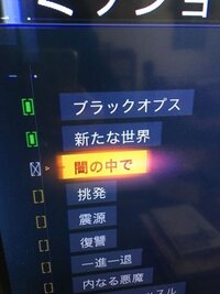 Bo3のキャンペーンについての質問です 先ほど難易度リアルで Yahoo 知恵袋