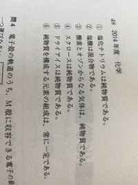 高校化学の入試の問題なのですが 混合物 純物質を見分けるときのコ Yahoo 知恵袋