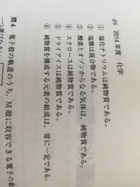 高校化学の入試の問題なのですが 混合物 純物質を見分けるときのコ Yahoo 知恵袋