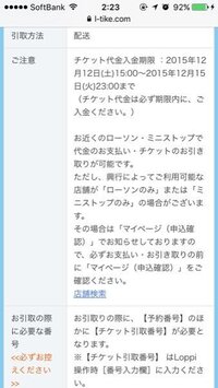 ローソンチケットで一番手数料がかからない方法を教えてください Yahoo 知恵袋