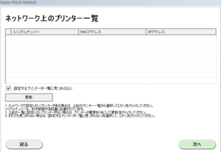 Canonpixusmg5630についての質問です 無線lan接 Yahoo 知恵袋