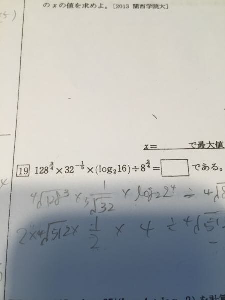 問題に関する書き込み(答え、解き方)などはありませんが印などがつけてあります。 この問題がわかりません。答えが16になるのですがやり方お願い