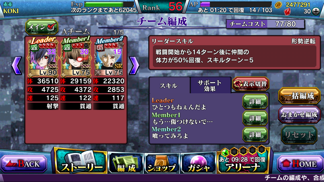 東京喰種カルナヴァルの超級クエスト赫者梟についてです 現在私は適 Yahoo 知恵袋