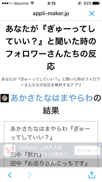 Twitterのアプリ診断 さまざまな をした際にユーザー名が あかさたな Yahoo 知恵袋