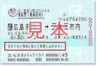 赤い風船フリープランのjr新幹線と宿泊のセットプランを予約し画像にはって Yahoo 知恵袋