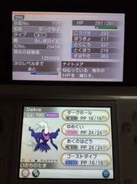 ポケットモンスターyの改造判定をお願いします 出会った場所 Yahoo 知恵袋
