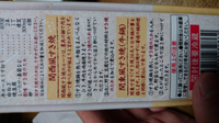 すき焼きのたれに書いてあった金へんに助けるという漢字は なんという読み方で Yahoo 知恵袋