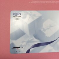 このクオカードは残高ゼロ円ですか? - わかる方教えてください このクオカードは残高ゼロ円ですか? - わかる方教えてください