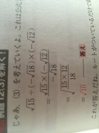 数学のルートについてルート72とかでかい数を治し方がわかりません Yahoo 知恵袋