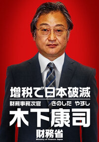 財務省の官僚 旧国家公務員１種 になるにはなぜ慣例的に東大法学部出身が多いので Yahoo 知恵袋