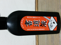 墨汁って飲んだら死にますか 墨汁は木を燃やしたススと動物の皮からとれるニ Yahoo 知恵袋