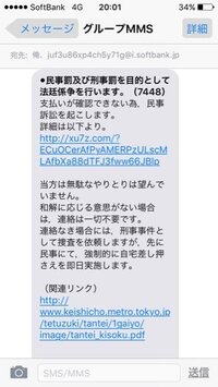 迷惑メールか分からないので教えて下さい I Softbank Jpのドメ Yahoo 知恵袋