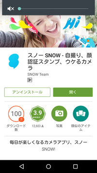 スマホアプリ Snowを登録したlineのアカウントを削除しました で Yahoo 知恵袋