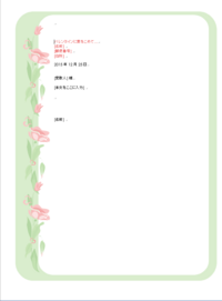 Wordのテンプレートで便箋を探していますが 検索をかけると Yahoo 知恵袋