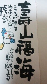 年賀状に右の文字が 穆叺温 の意味と読み方を教えて下さい Yahoo 知恵袋