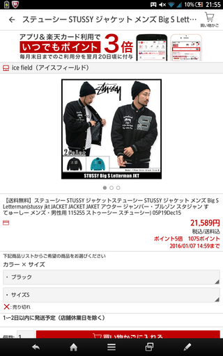このスタジャン欲しいのですが 知りたいことが3つあります一つ目 Yahoo 知恵袋