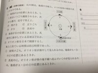 中学理科天体 天体が苦手で 特に星座の見え方が理解できません この問題 Yahoo 知恵袋