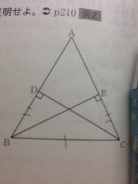 数学の図形の問題です。

BD＝CE,AB⊥CD,AC⊥BEならば△ABCは二等辺三角形であることを証明せよ。

教えて頂けると嬉しいです。
お願いします。 