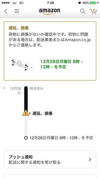 Amazonでの遅延表示について教えてください Amazonか Yahoo 知恵袋