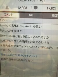 ニコ生の上の数字はリアルタイムの観覧数ですか 開始からの累 Yahoo 知恵袋