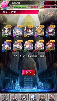 今日 ファンキルを初めて始めました ガチャを引いたら のようなのが当 Yahoo 知恵袋