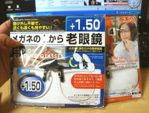 メガネの上から老眼鏡 と言う商品を探しております 今年平成27年の夏頃に Yahoo 知恵袋