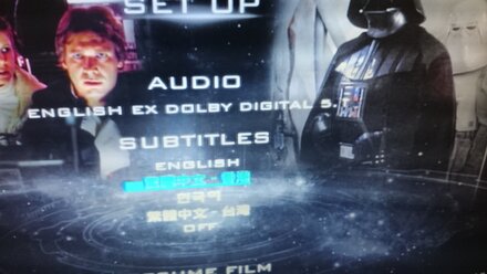 Tsutayaでスターウォーズ5借りたんですけど日本語音声と日本語字幕 お金にまつわるお悩みなら 教えて お金の先生 Yahoo ファイナンス