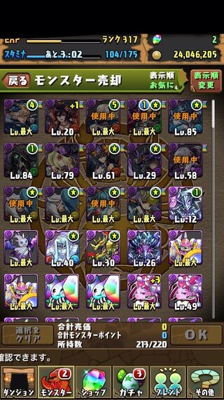 モンポ龍について質問です ヨミドラを買おうと思うのですが闇がこれしかいませ Yahoo 知恵袋