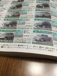 中古車を購入するのですが ウォークマンやipodなどの音楽プレー Yahoo 知恵袋