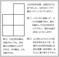 中学数学をおしえていますが クラス全員で考えられる数学パズルや Yahoo 知恵袋