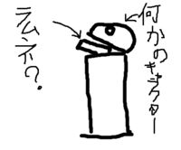 ラムネのお菓子で キャラクターの首がもげて中からラムネが出てくる Yahoo 知恵袋