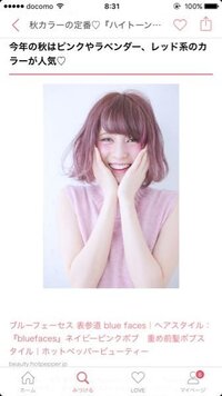 カラーバターでこの髪色にしたいのですが どの色のカラーバターを使 Yahoo 知恵袋