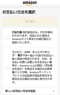 お支払い方法をコンビニに設定すればコンビニ受け取りできますか Yahoo 知恵袋