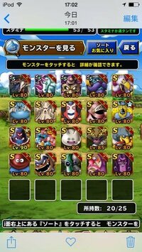 Dqmsl幻魔チャレンジレベル6をノーデス ノーアイテムでクリアしたので Yahoo 知恵袋