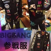 私は、BIGBANGのLIVEによく行きます。その時に、参戦服と - Yahoo