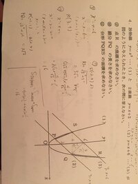 放物線と直線の台形の面積を求める問題 中学です 11番の台形の面積の求め方 Yahoo 知恵袋