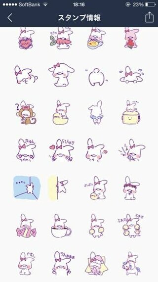 このスタンプは男ウケは悪い あざといって思う Yahoo 知恵袋