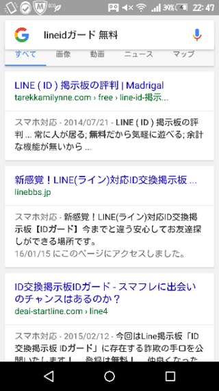 ライン掲示板