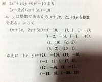 数1の問題です イコール10を求めた後 X Y の形に直 Yahoo 知恵袋