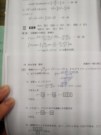 14年拓殖大学一般入試 の数学です 大問3 ア のcが解説を見ても理解 Yahoo 知恵袋