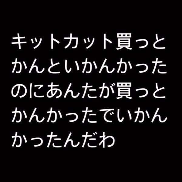 おっとっと 早口 博多弁 のすべてが分かる 標準語から博多弁に変換 人気のかわいい方言一覧 福岡弁