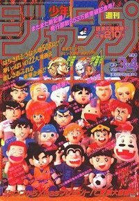 週刊少年ジャンプ90年代黄金期この頃特にどの作品が好きでしたか Yahoo 知恵袋