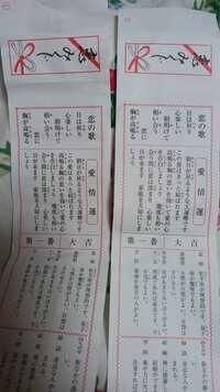 先週の火曜日 赤坂の日枝神社で恋みくじを引いたら 第一番の大吉 朝日が登 Yahoo 知恵袋