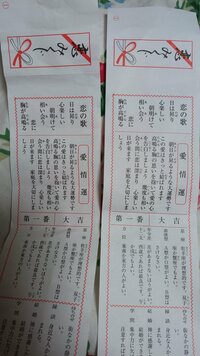 先週の火曜日 赤坂の日枝神社で恋みくじを引いたら 第一番の大吉 Yahoo 知恵袋