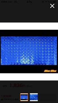 車のマットの上に透明ビニールのマットを引いたのですが ビニール臭いのがなか Yahoo 知恵袋