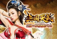 ソーシャルゲーム 三国天武 のcmに出ているこちらの女性の方の名 Yahoo 知恵袋