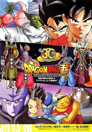 100以上 ドラゴンボール モナカ 強さ 100 無料イラスト画像サイト